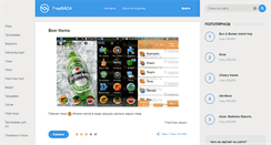 Desktop Screenshot of freebada.ru